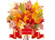 Цветы к 1 сентября от компании «Ваш Сад»