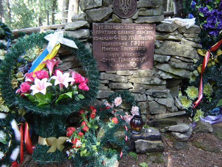Заповедник «Горганы»