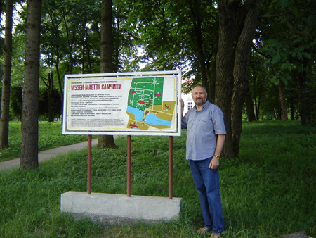 Старинный парк  в селе Самчики