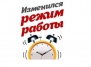Друзья! У нас изменился график работы магазина 