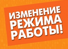 Внимание! Важное объявление!