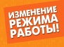 Внимание! Важное объявление!