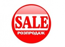 Акция! Полная распродажа растений для сада 