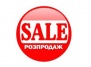 Акция! Полная распродажа растений для сада 