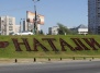 Hовый способ признания в любви