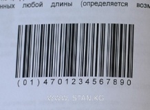 Ботаники создают «штриховое кодирование» для растений