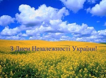 Дорогі співвітчизники!