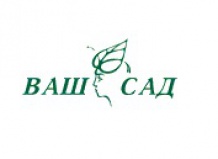 Режим работы магазина Ваш Сад