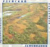 Рдейский