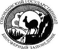Сохондинский